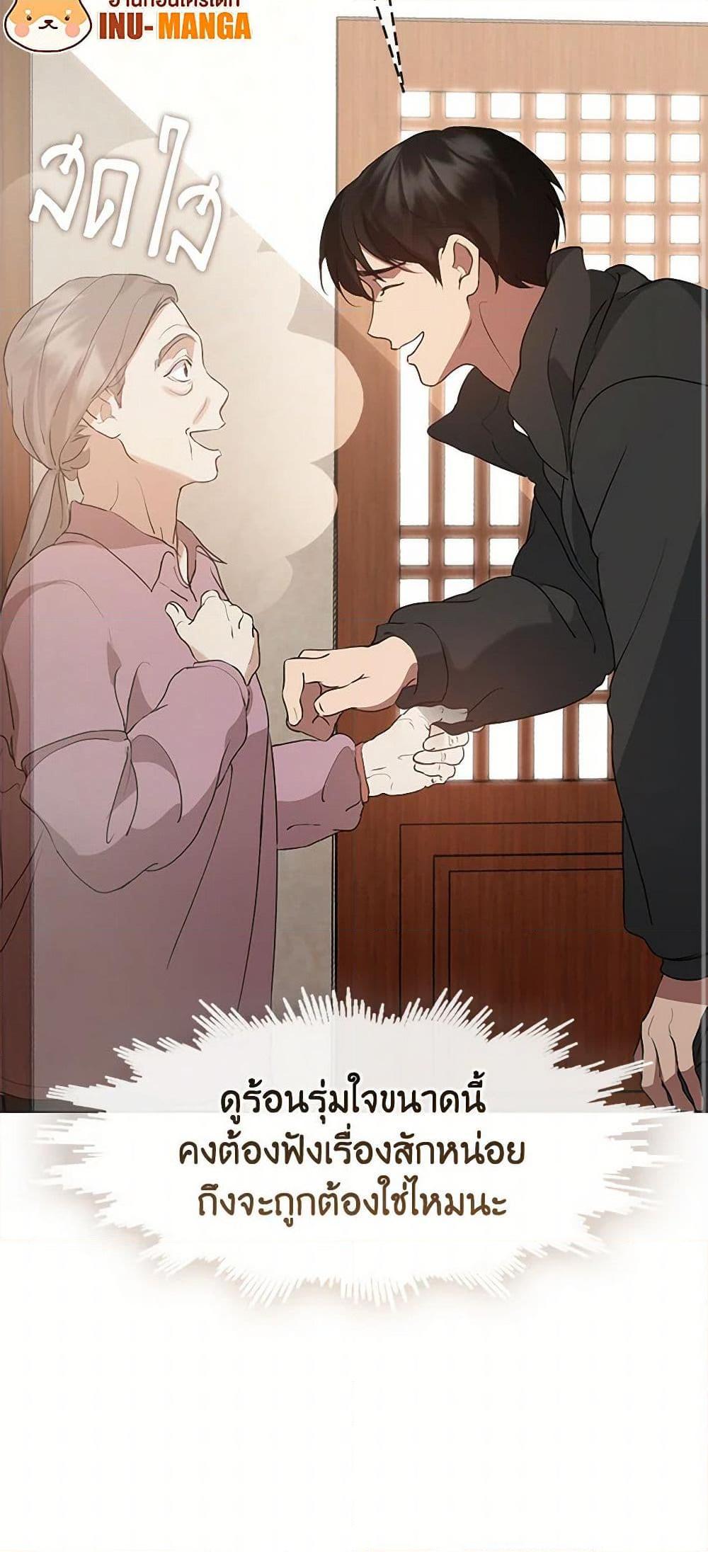 Afterlife Diner ตอนที่ 55 51