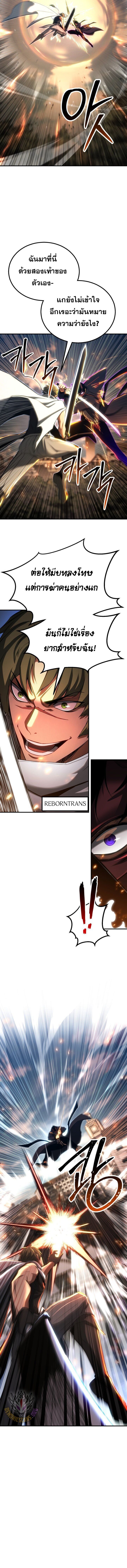 Absolute Necromancer ตอนที่ 76 3