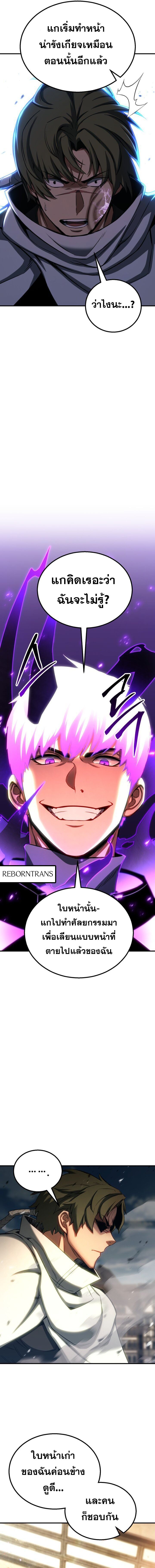 Absolute Necromancer ตอนที่ 76 14