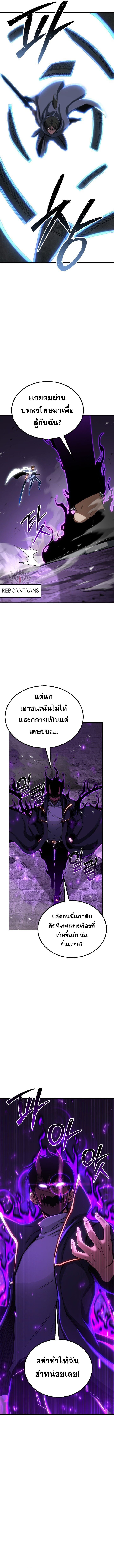 Absolute Necromancer ตอนที่ 76 9