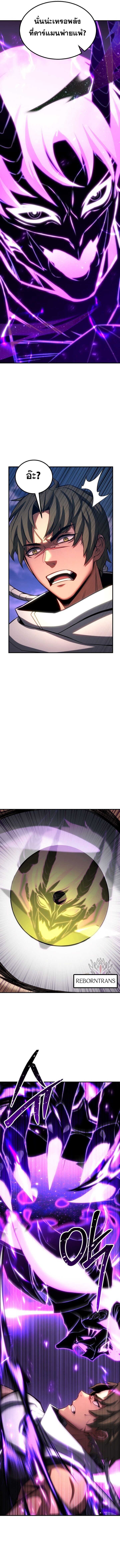 Absolute Necromancer ตอนที่ 76 11