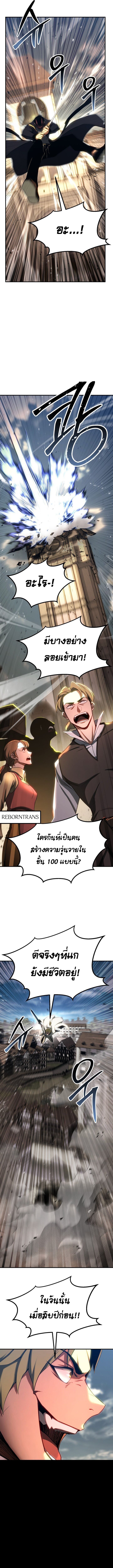Absolute Necromancer ตอนที่ 76 4