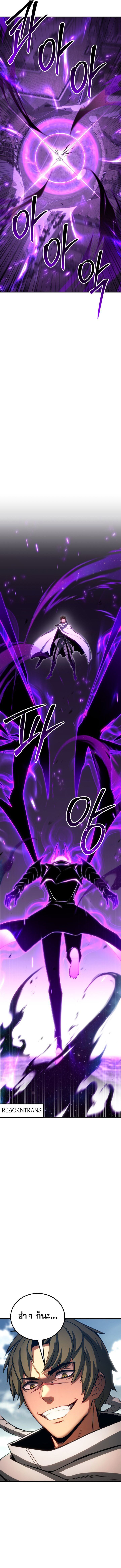 Absolute Necromancer ตอนที่ 76 10
