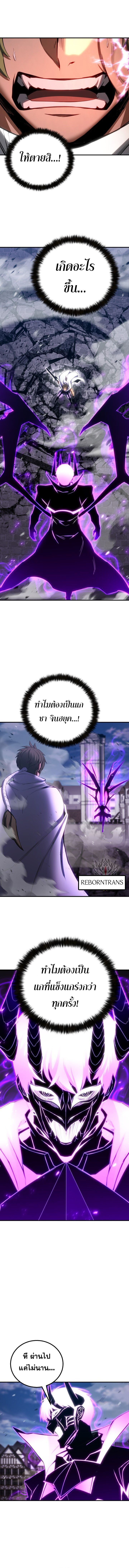 Absolute Necromancer ตอนที่ 76 13