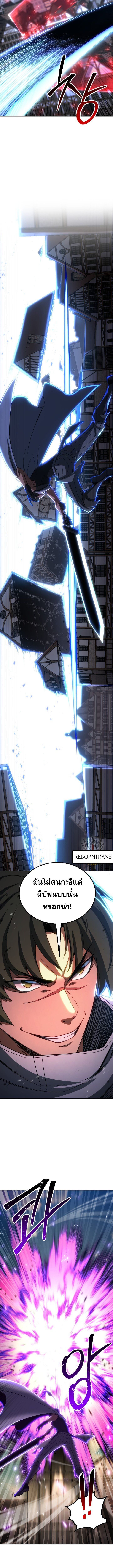Absolute Necromancer ตอนที่ 76 7