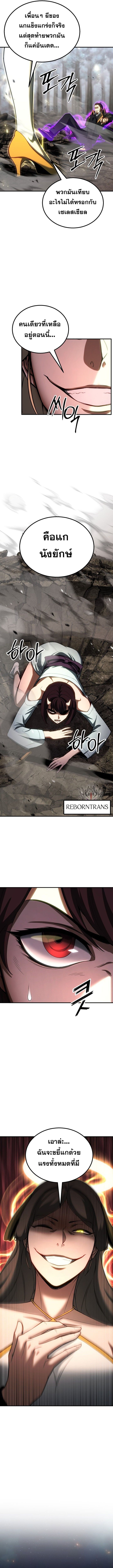 Absolute Necromancer ตอนที่ 77 3