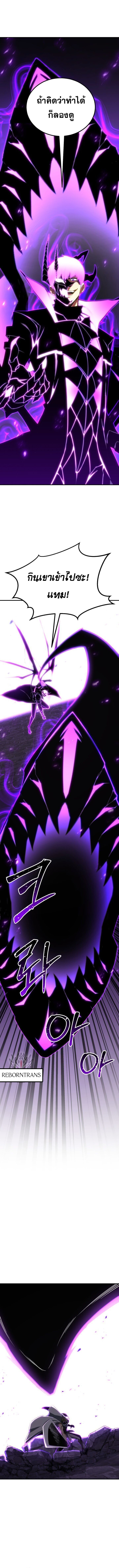 Absolute Necromancer ตอนที่ 76 17