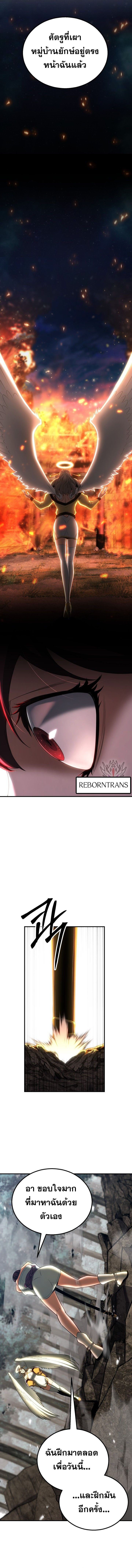 Absolute Necromancer ตอนที่ 77 4