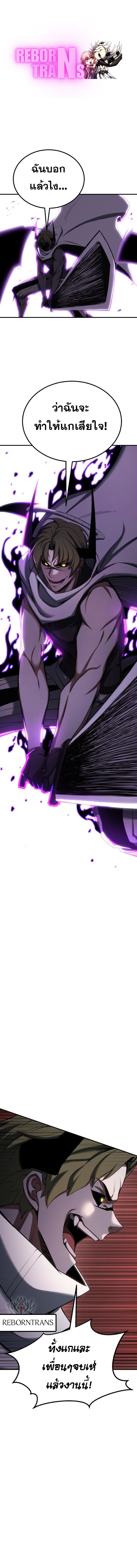 Absolute Necromancer ตอนที่ 77 1