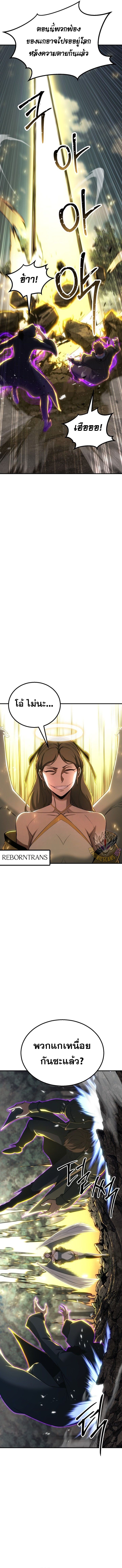 Absolute Necromancer ตอนที่ 77 2