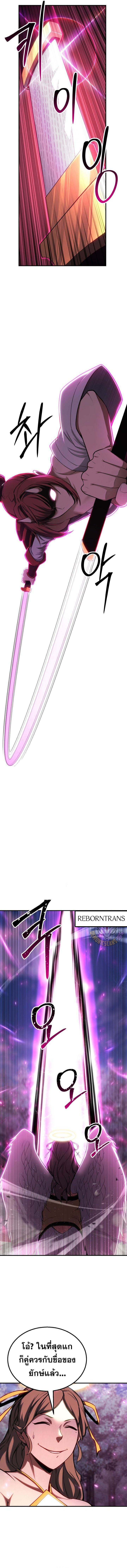 Absolute Necromancer ตอนที่ 77 6