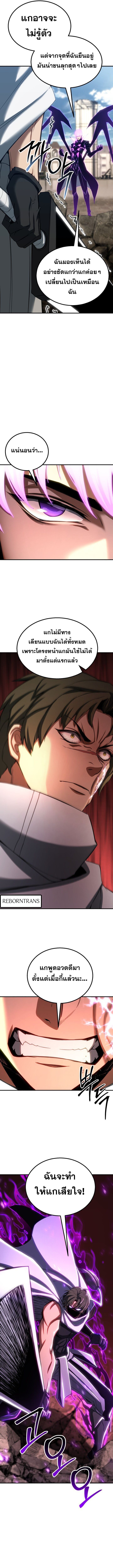 Absolute Necromancer ตอนที่ 76 16