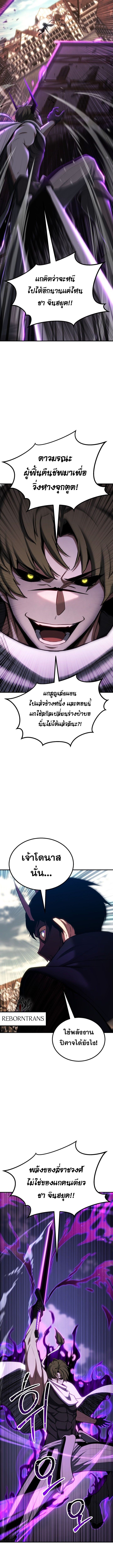 Absolute Necromancer ตอนที่ 77 9