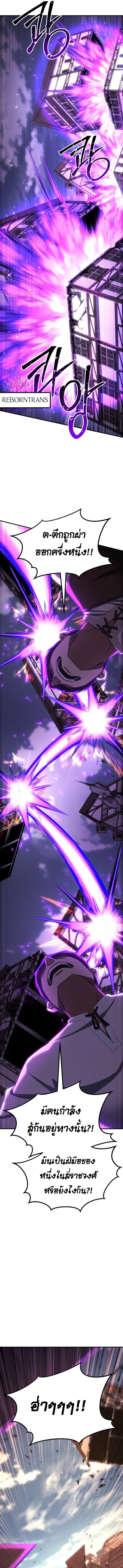 Absolute Necromancer ตอนที่ 77 8