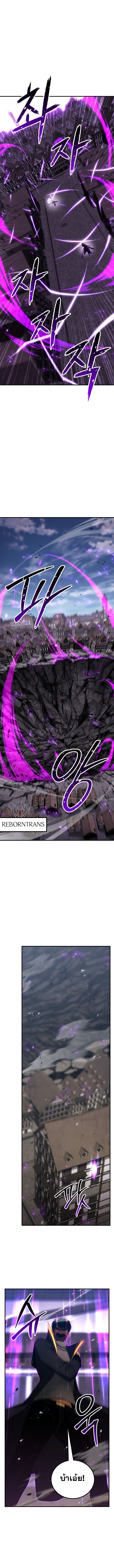 Absolute Necromancer ตอนที่ 77 10