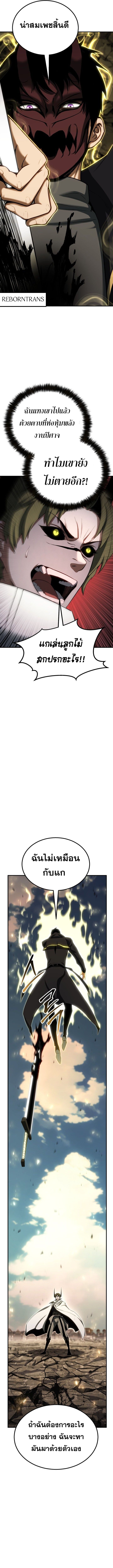 Absolute Necromancer ตอนที่ 77 17