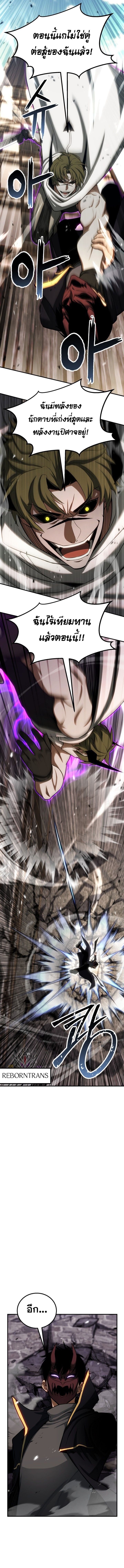 Absolute Necromancer ตอนที่ 77 13