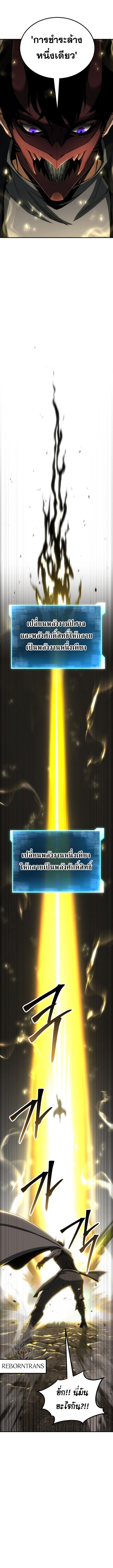 Absolute Necromancer ตอนที่ 77 18