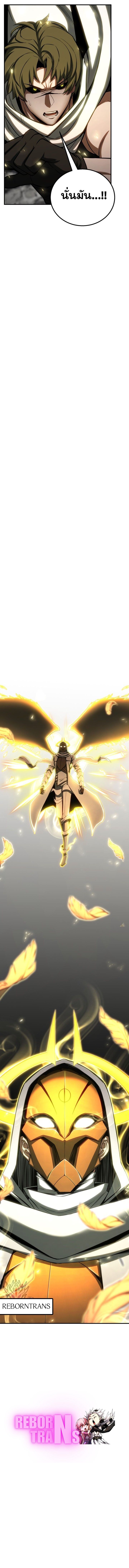 Absolute Necromancer ตอนที่ 77 19