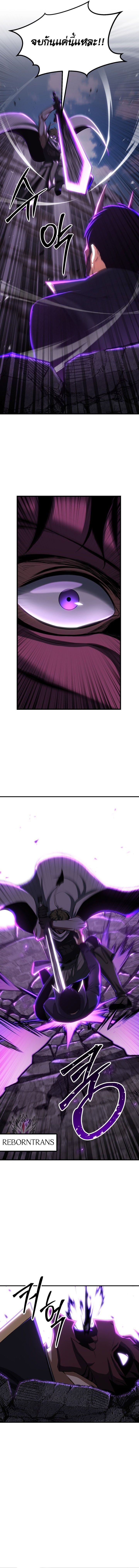 Absolute Necromancer ตอนที่ 77 14