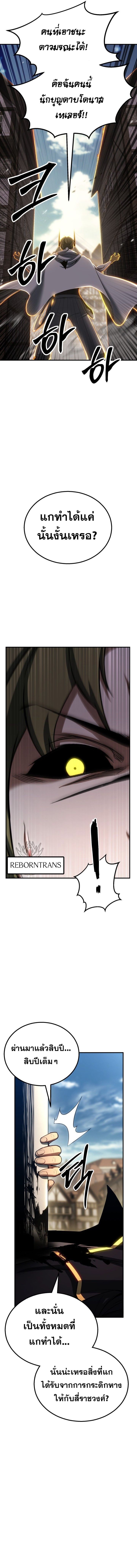 Absolute Necromancer ตอนที่ 77 16