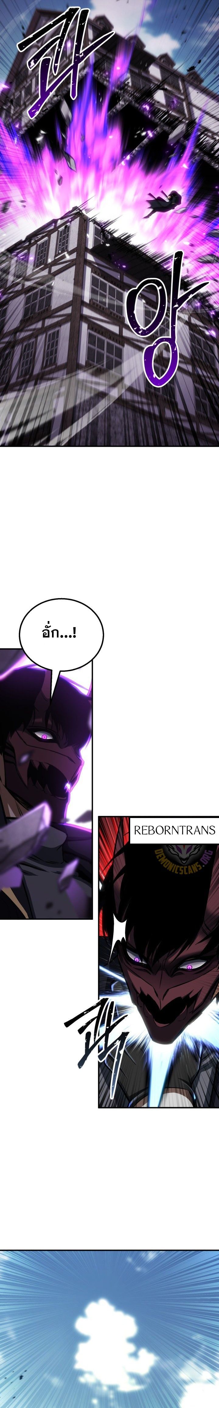 Absolute Necromancer ตอนที่ 77 12