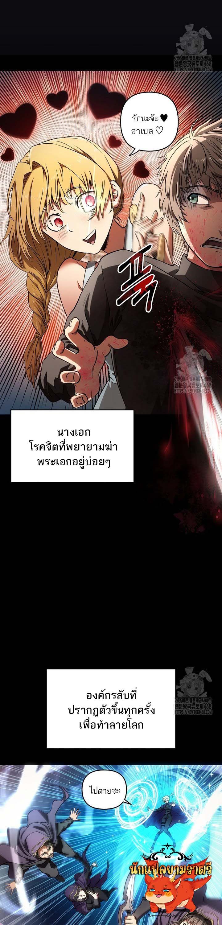 Trapped In A Crazy World As An Extra ตอนที่ 1 3