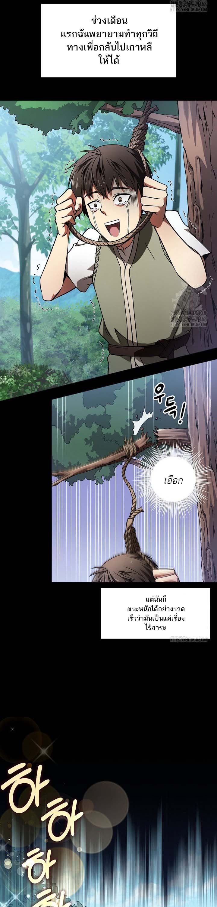 Trapped In A Crazy World As An Extra ตอนที่ 1 18