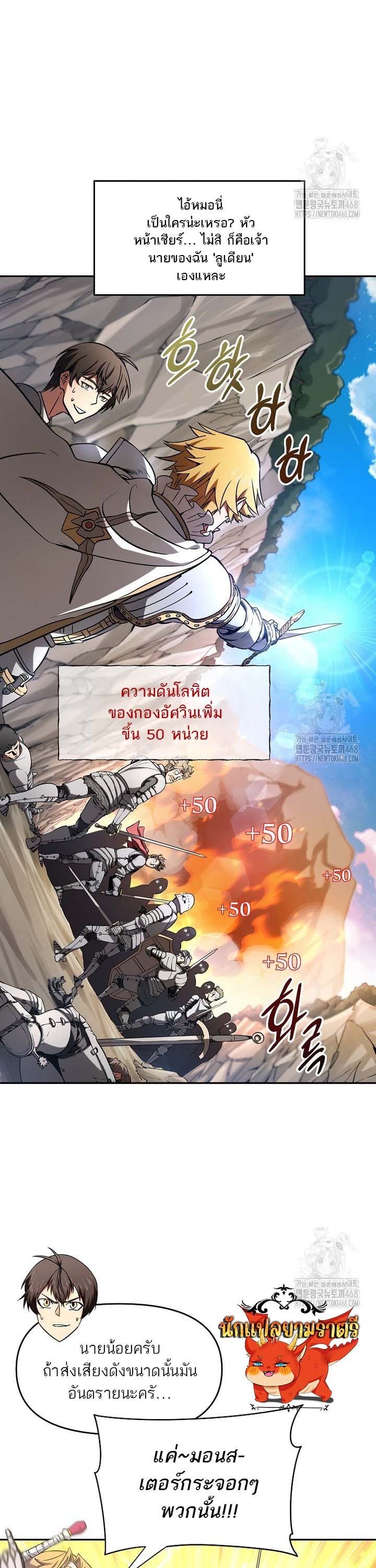 Trapped In A Crazy World As An Extra ตอนที่ 1 21