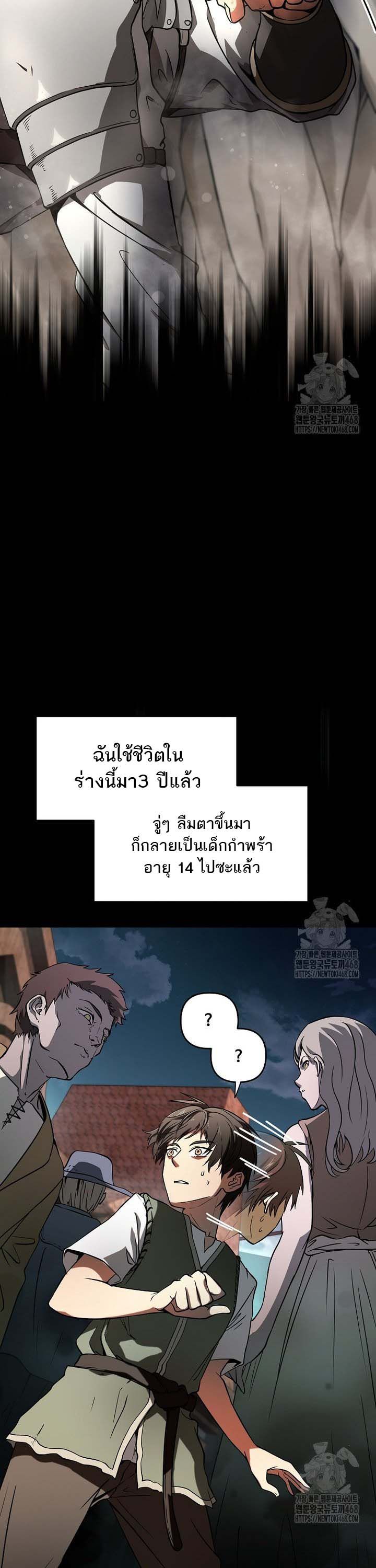 Trapped In A Crazy World As An Extra ตอนที่ 1 16