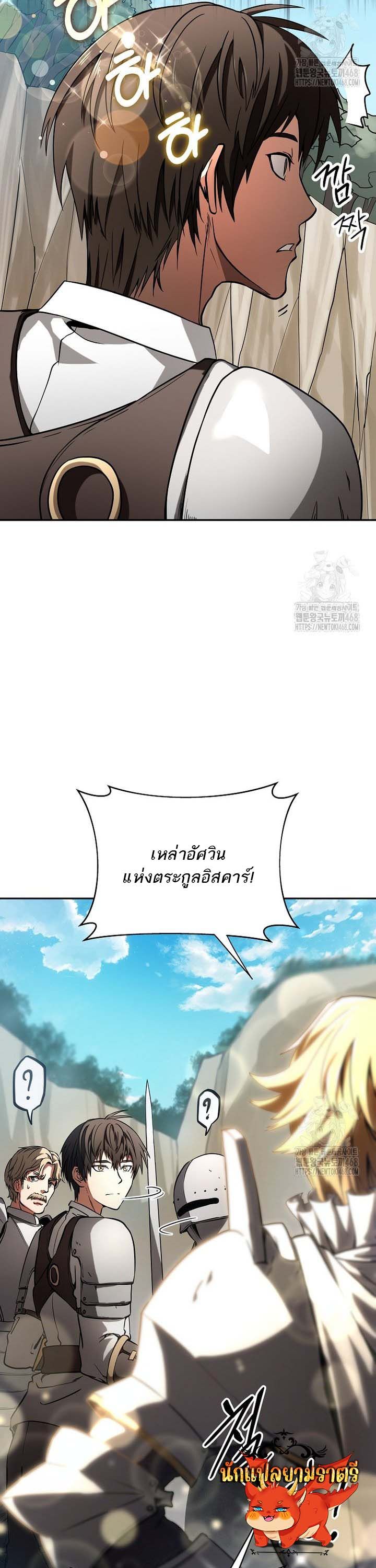Trapped In A Crazy World As An Extra ตอนที่ 1 19