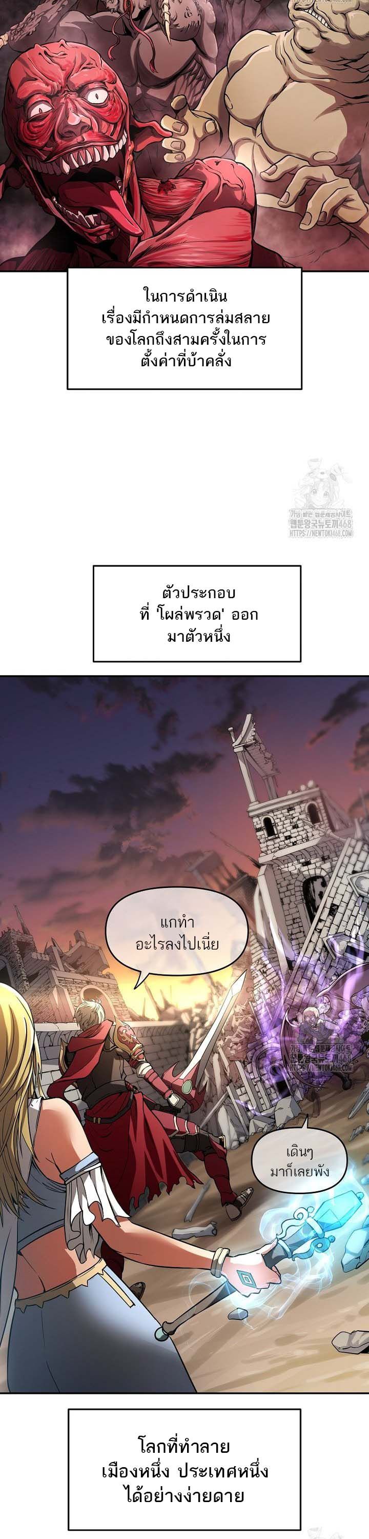 Trapped In A Crazy World As An Extra ตอนที่ 1 26
