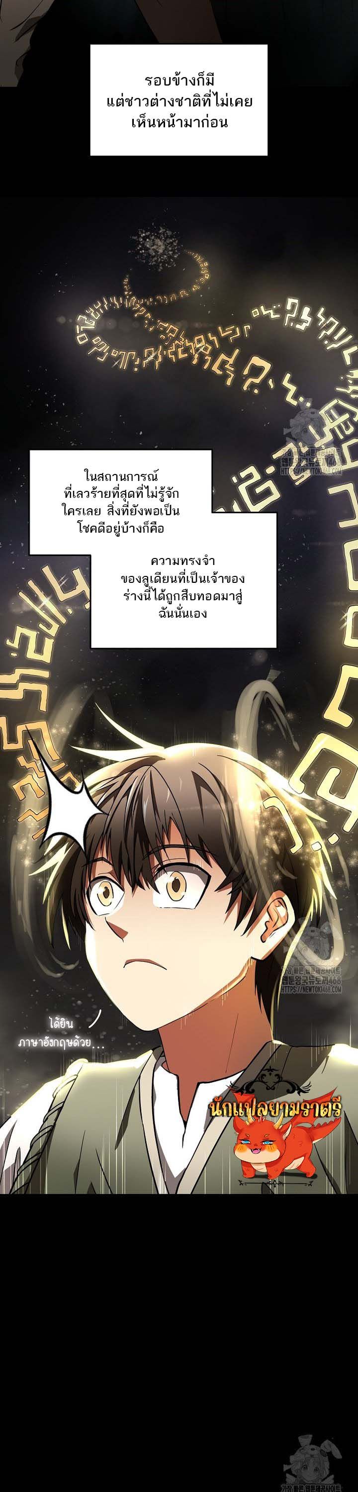 Trapped In A Crazy World As An Extra ตอนที่ 1 17