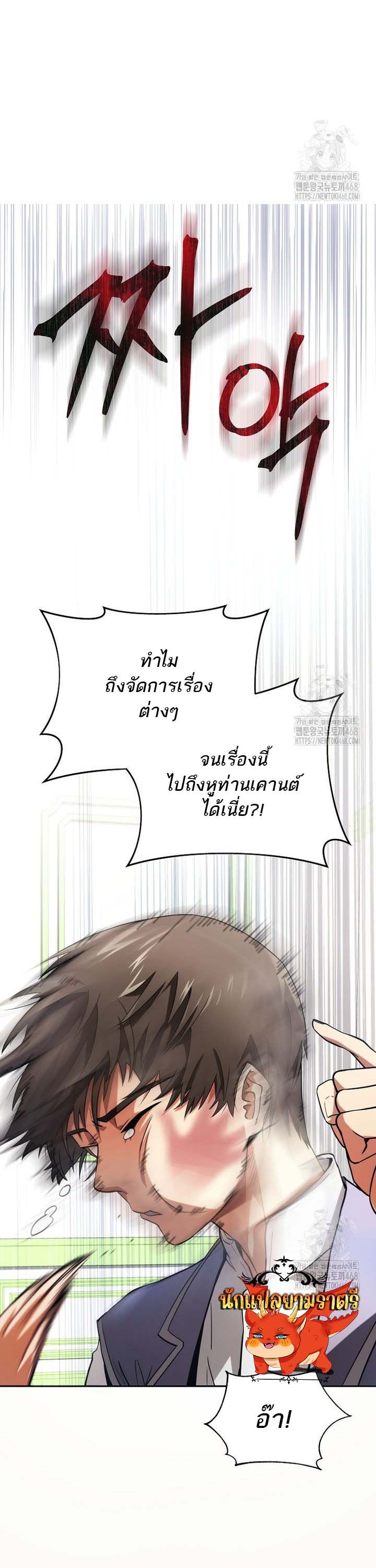 Trapped In A Crazy World As An Extra ตอนที่ 1 29