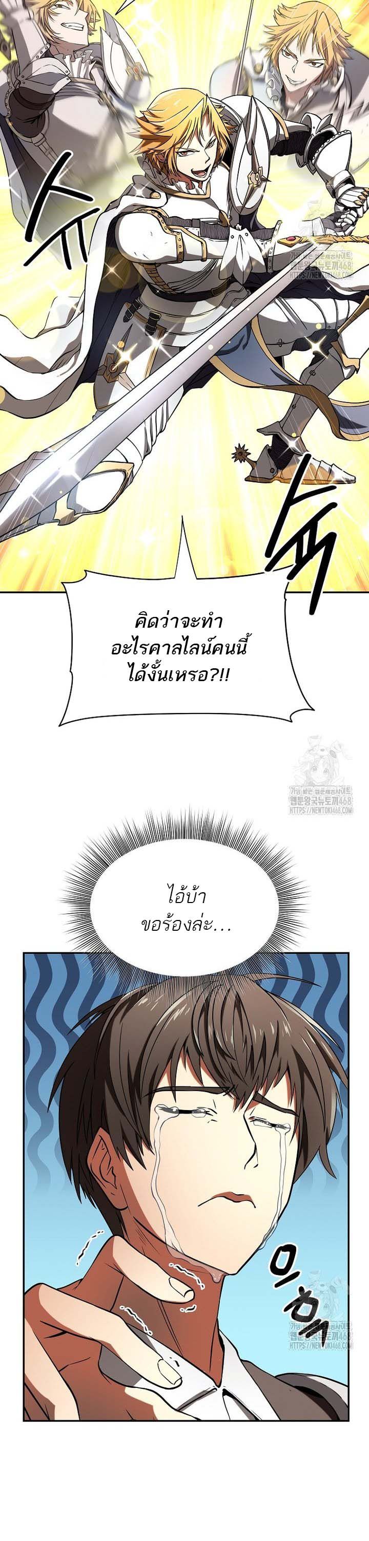 Trapped In A Crazy World As An Extra ตอนที่ 1 22