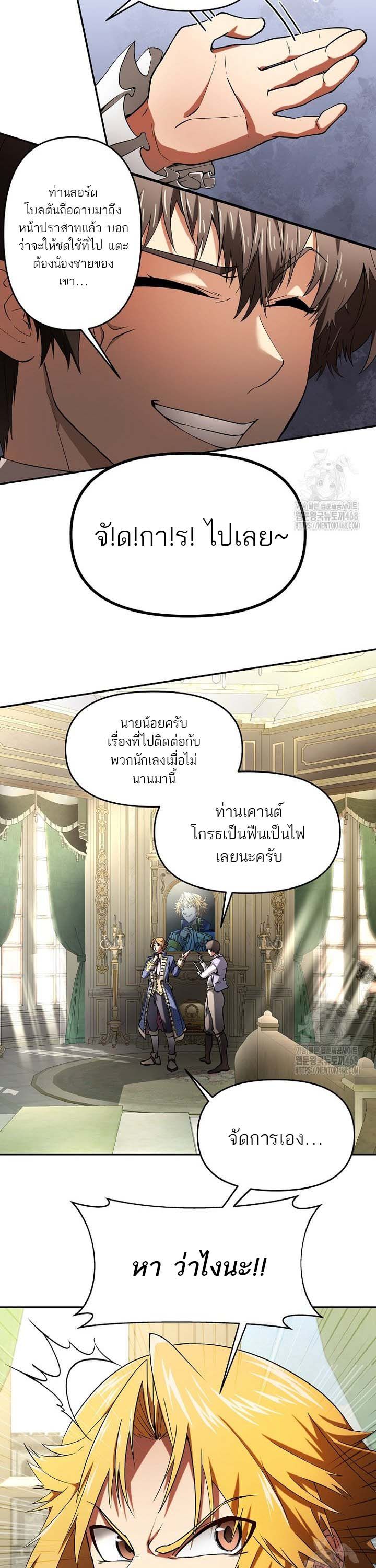 Trapped In A Crazy World As An Extra ตอนที่ 1 34