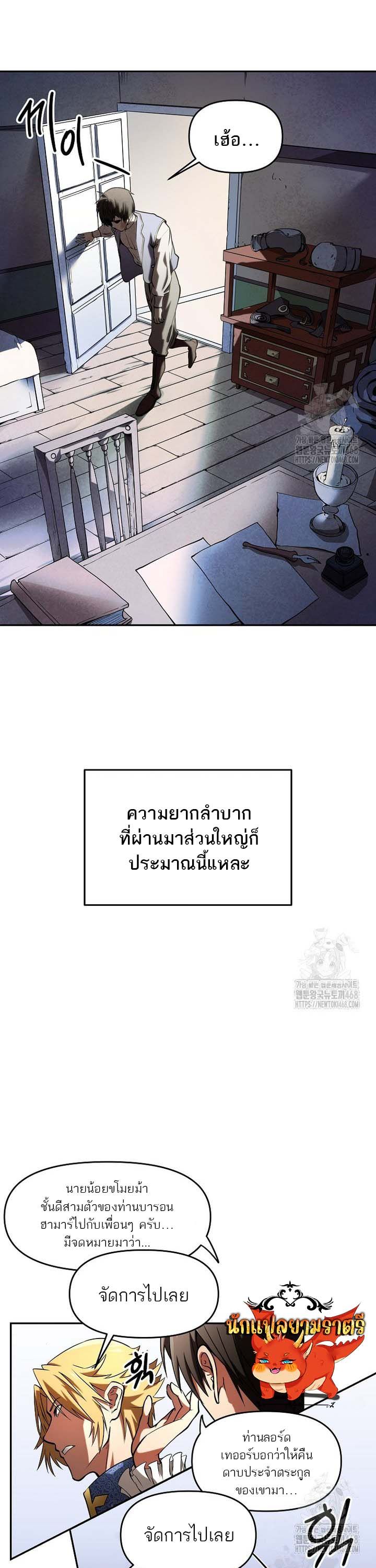 Trapped In A Crazy World As An Extra ตอนที่ 1 33
