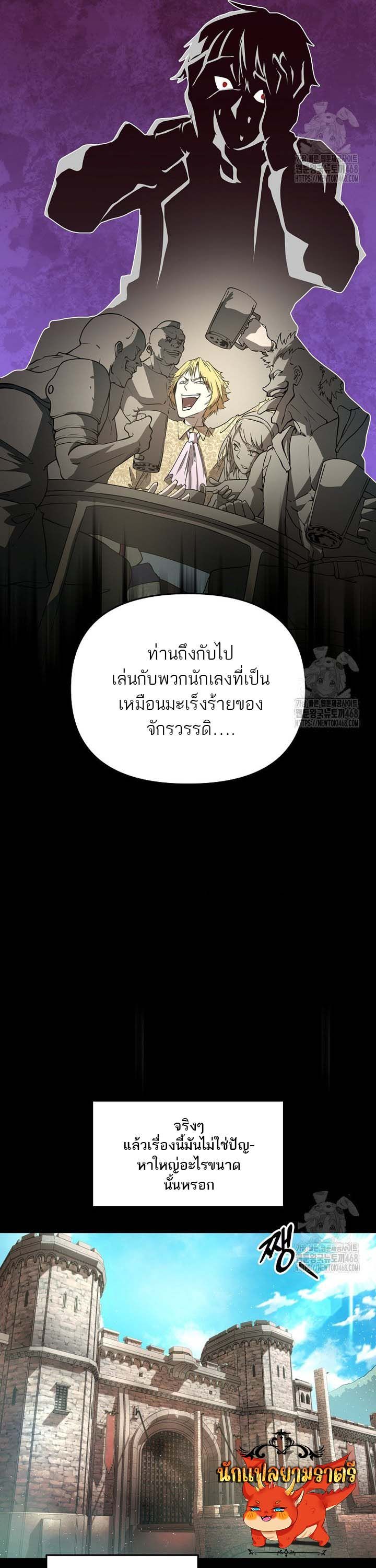 Trapped In A Crazy World As An Extra ตอนที่ 1 37