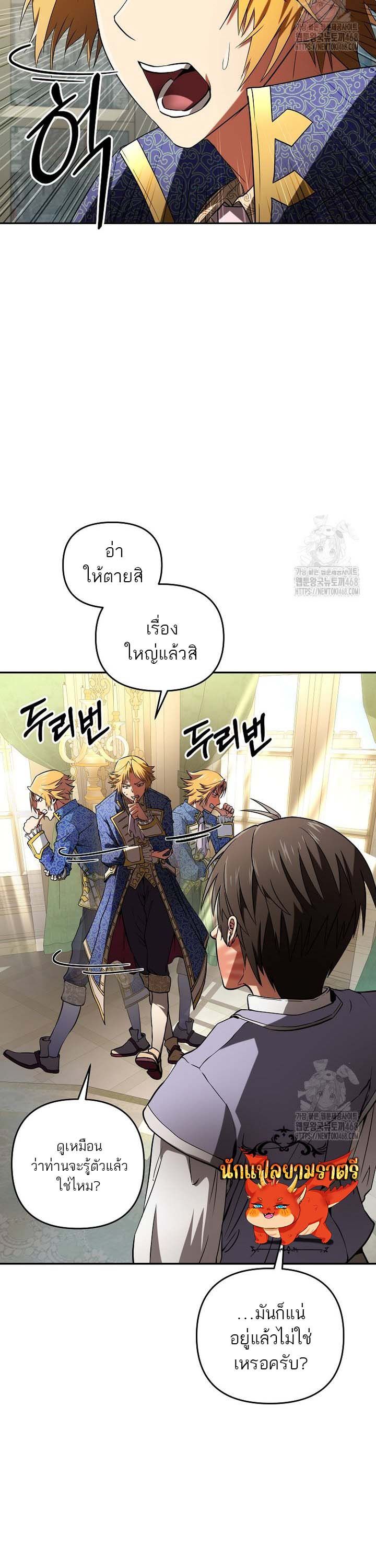 Trapped In A Crazy World As An Extra ตอนที่ 1 35