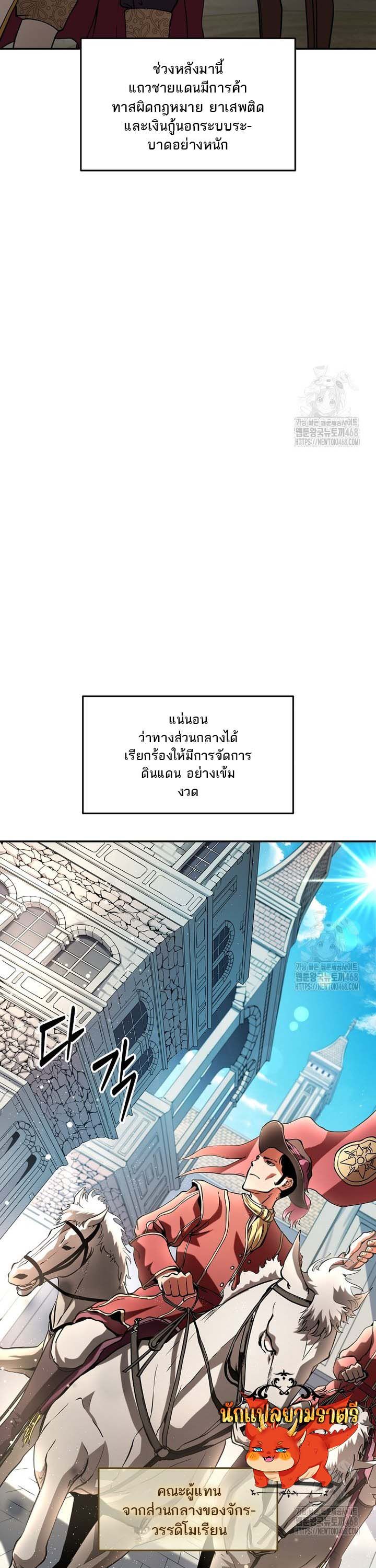 Trapped In A Crazy World As An Extra ตอนที่ 1 41