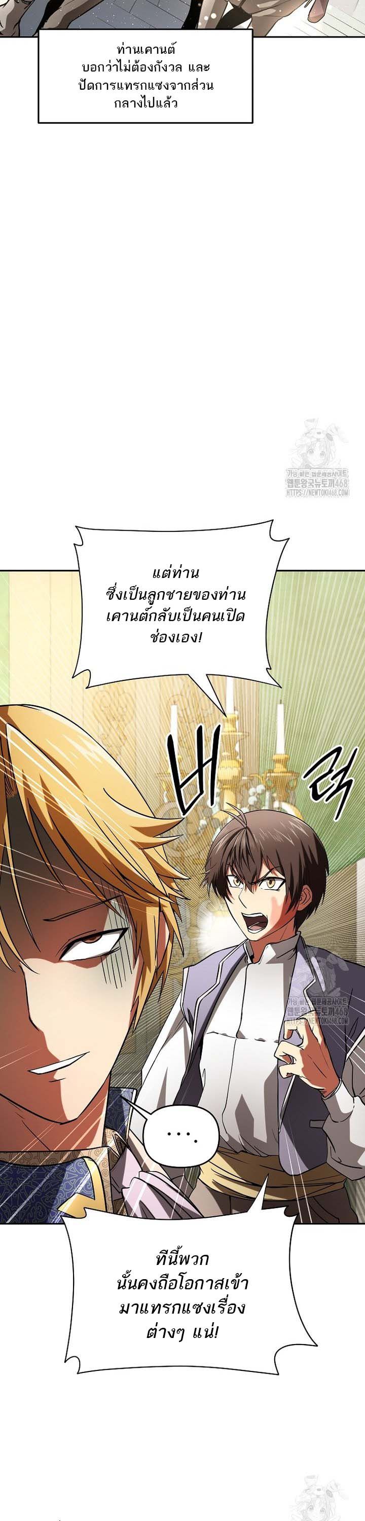 Trapped In A Crazy World As An Extra ตอนที่ 1 42