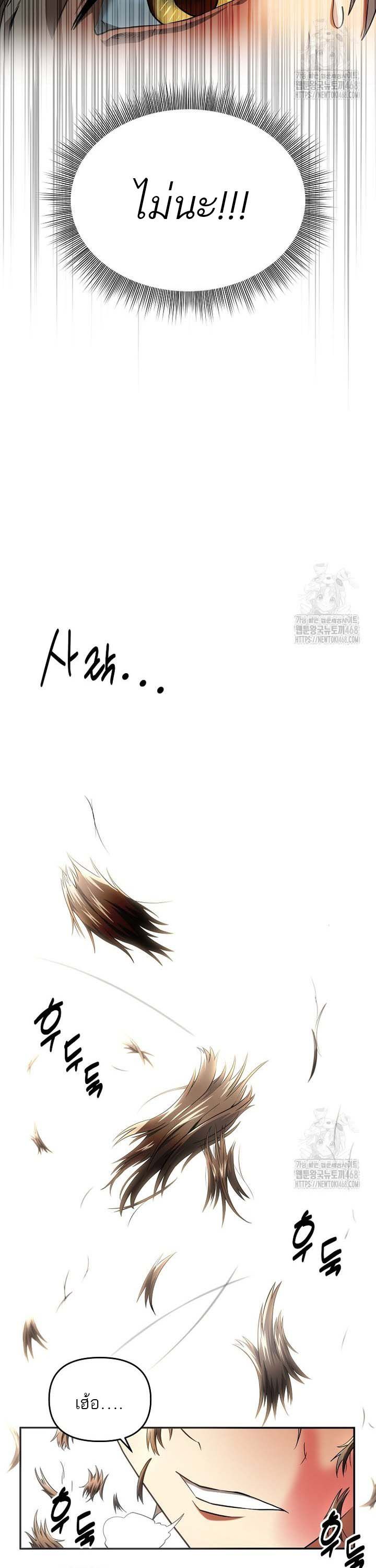Trapped In A Crazy World As An Extra ตอนที่ 1 44