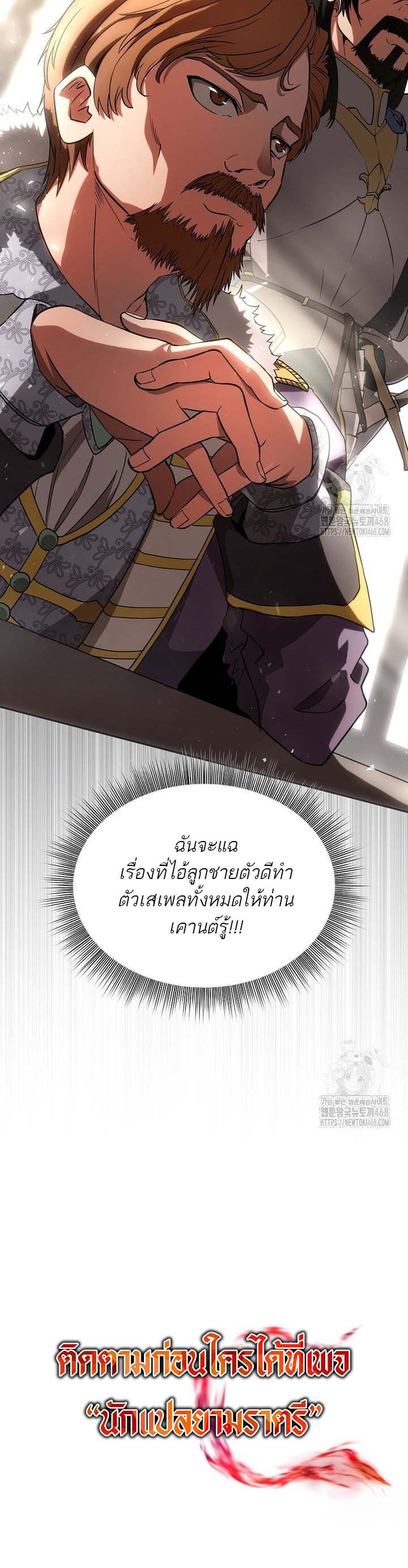 Trapped In A Crazy World As An Extra ตอนที่ 1 50