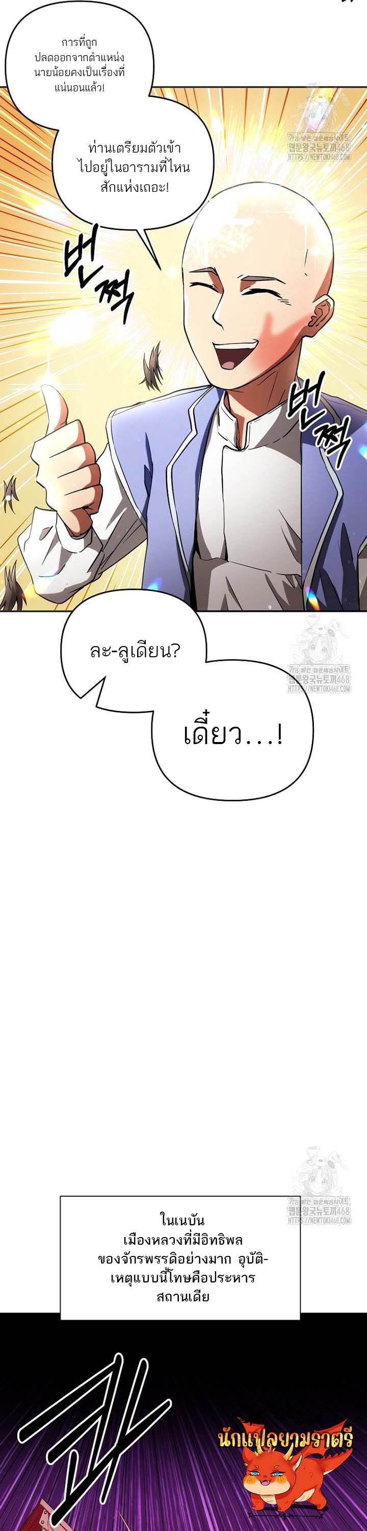 Trapped In A Crazy World As An Extra ตอนที่ 1 45