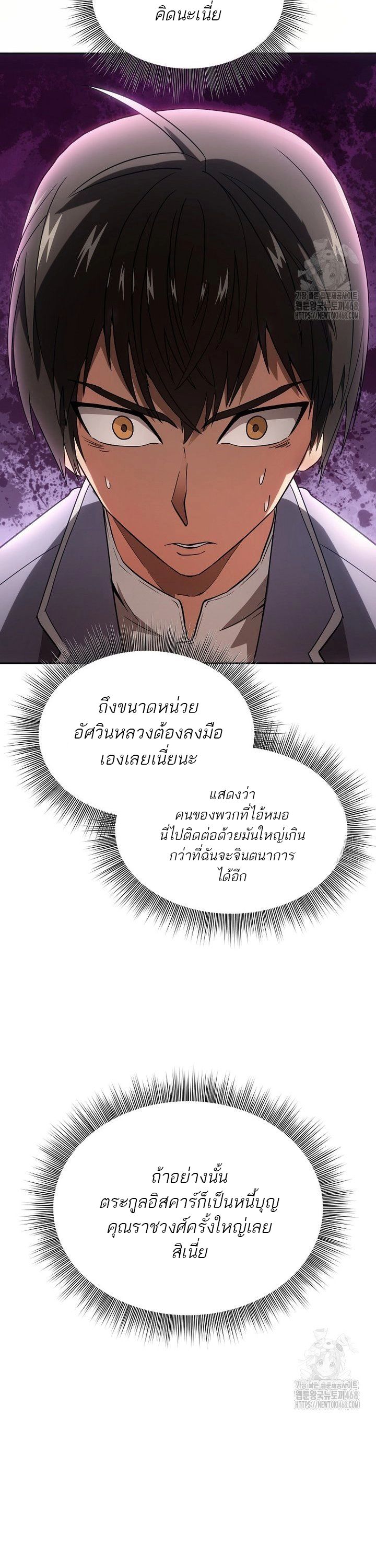 Trapped In A Crazy World As An Extra ตอนที่ 2 6