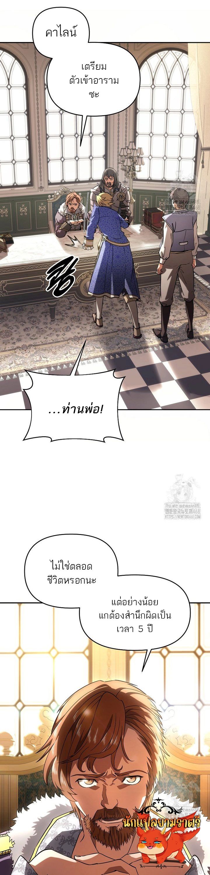 Trapped In A Crazy World As An Extra ตอนที่ 2 7
