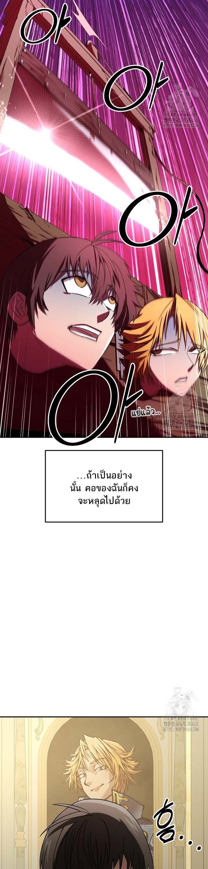 Trapped In A Crazy World As An Extra ตอนที่ 1 46