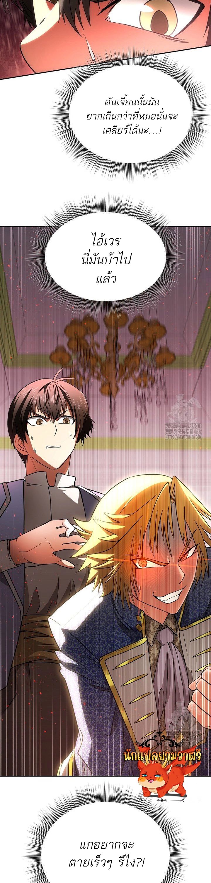 Trapped In A Crazy World As An Extra ตอนที่ 2 13