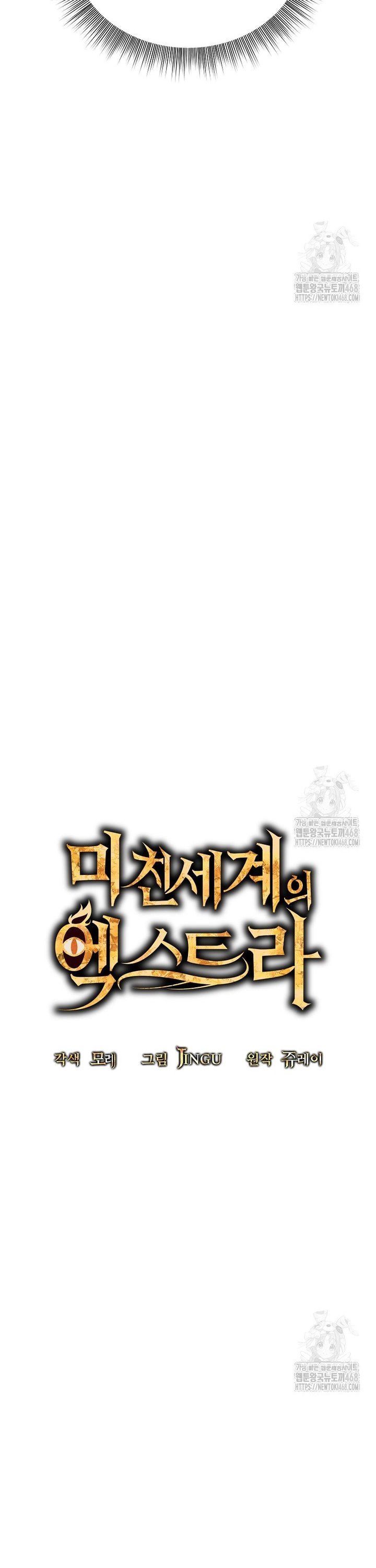 Trapped In A Crazy World As An Extra ตอนที่ 2 14
