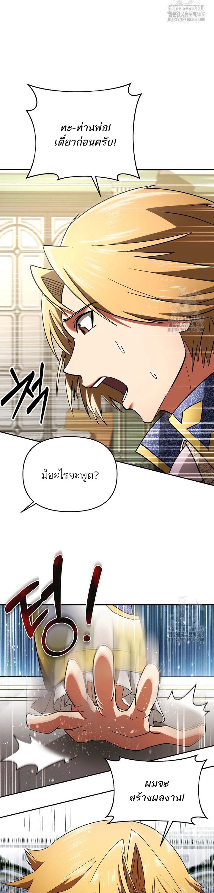 Trapped In A Crazy World As An Extra ตอนที่ 2 10